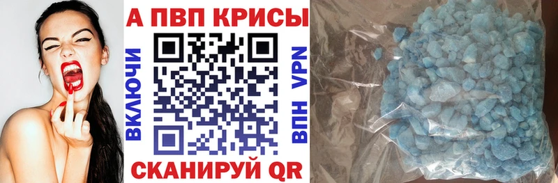 Купить где  Чистополь  A-PVP мука 