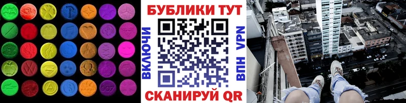 Купить закладки  Чистополь  Ecstasy MDMA 