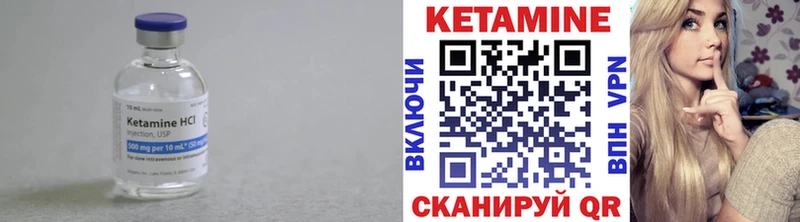 Купить где  Чистополь  Кетамин VHQ 