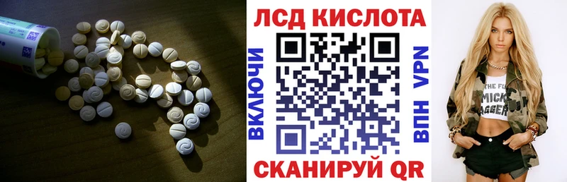 ЛСД экстази кислота  Купить где  Чистополь 