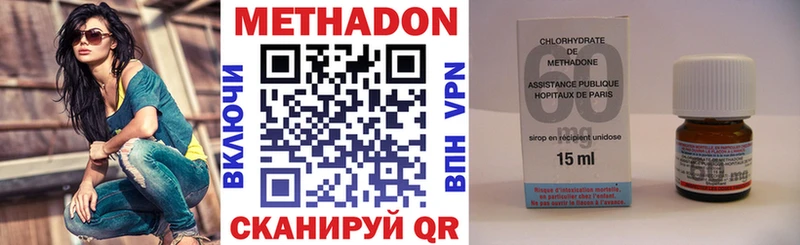 Метадон VHQ  Купить закладки  Чистополь 