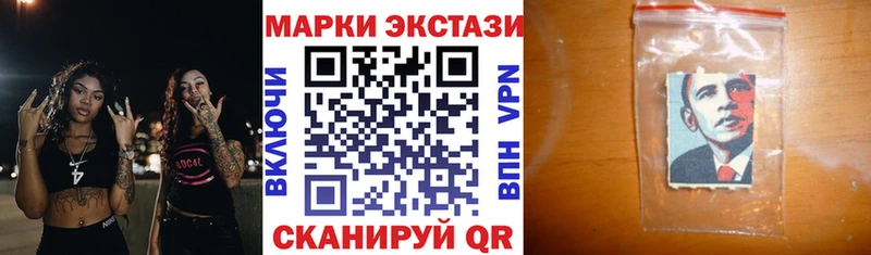 Наркотические марки 1,8мг  Купить  Чистополь 
